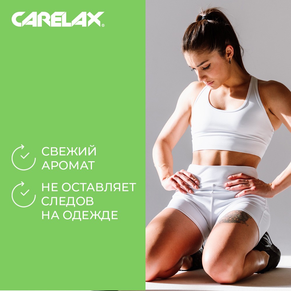 Женский дезодорант Carelax 