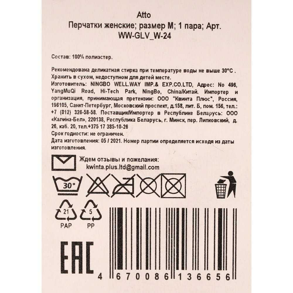 Женские перчатки Atto , голубые , M - купить в интернет-магазине Улыбка  радуги