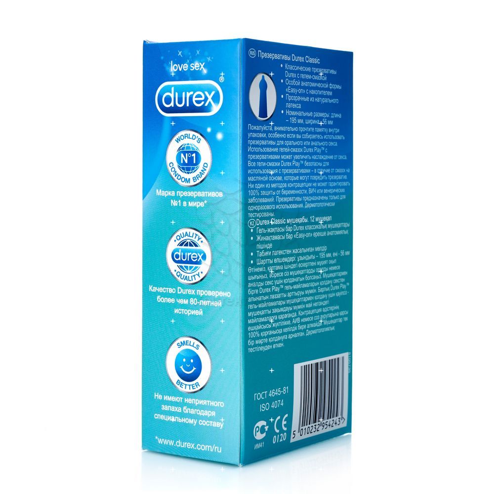 Презервативы DUREX 