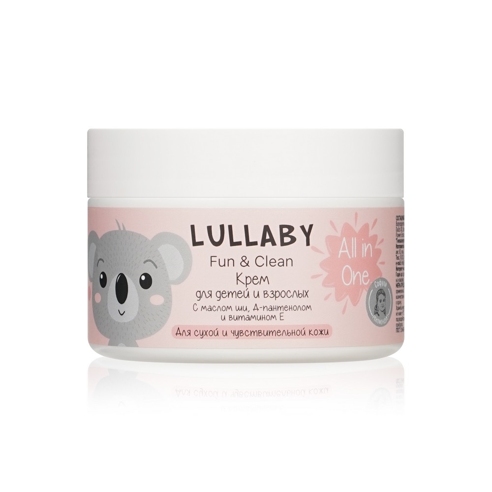 Крем для детей и взрослых L'Cosmetics Lullaby 