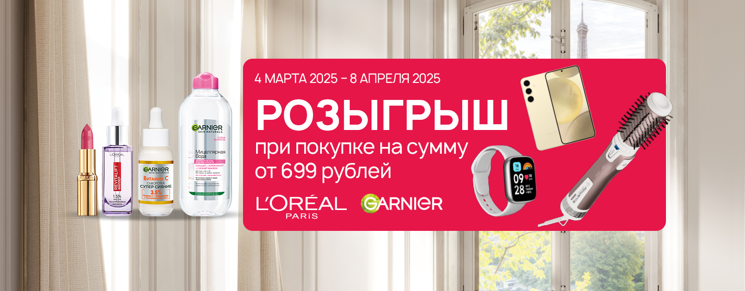 Фестиваль L’Oreal в магазинах сети «Улыбка радуги».