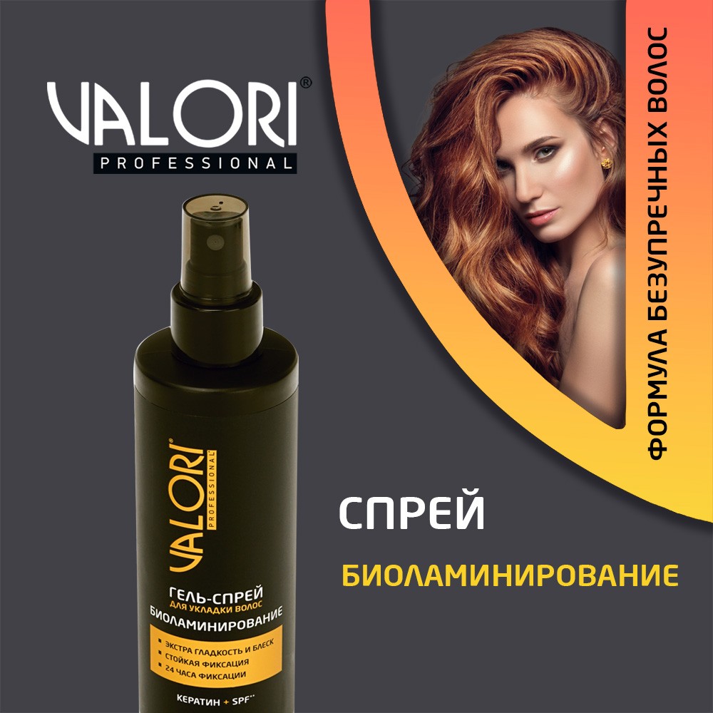 Гель - спрей для укладки волос Valori Professional 