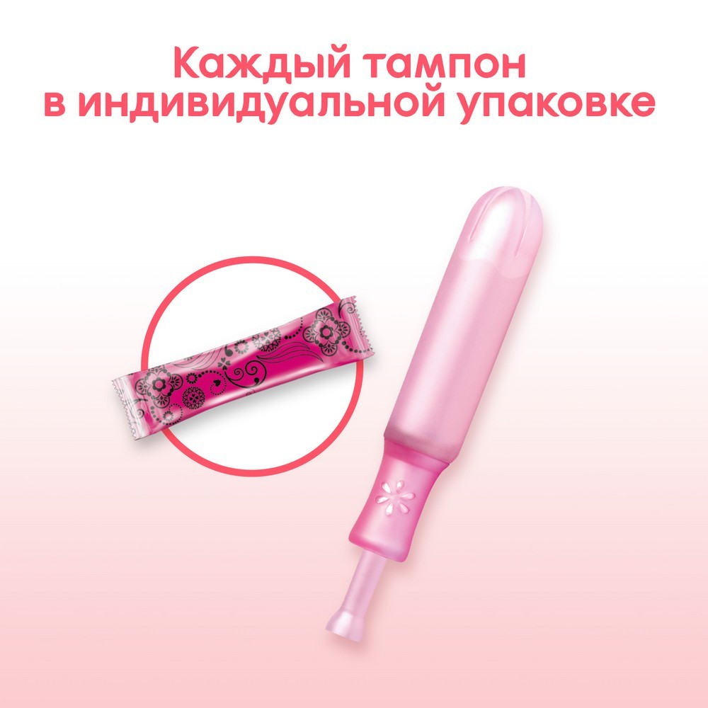 Тампоны Kotex с аппликатором Normal 8шт - купить в интернет-магазине Улыбка  радуги