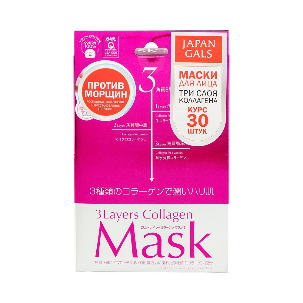 

Маска для лица JAPAN GALS 3 Layers Collagen с коллагеном 30шт