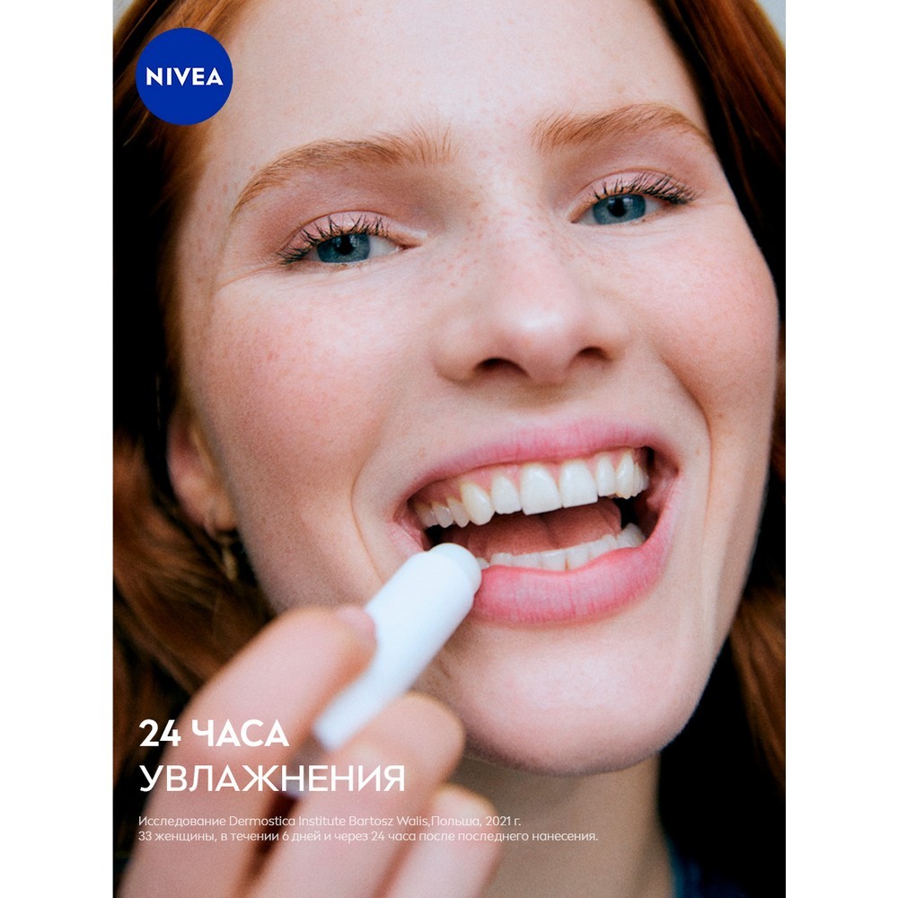 Бальзам для губ Nivea 