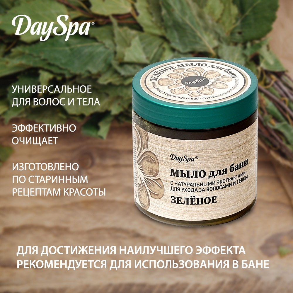 Мыло для бани Day Spa 