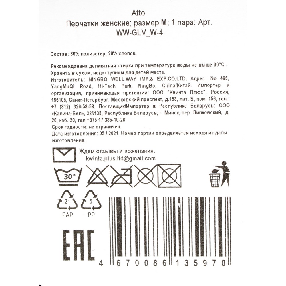 Женские перчатки Atto , черные с 3 пуговицами , M - купить в  интернет-магазине Улыбка радуги