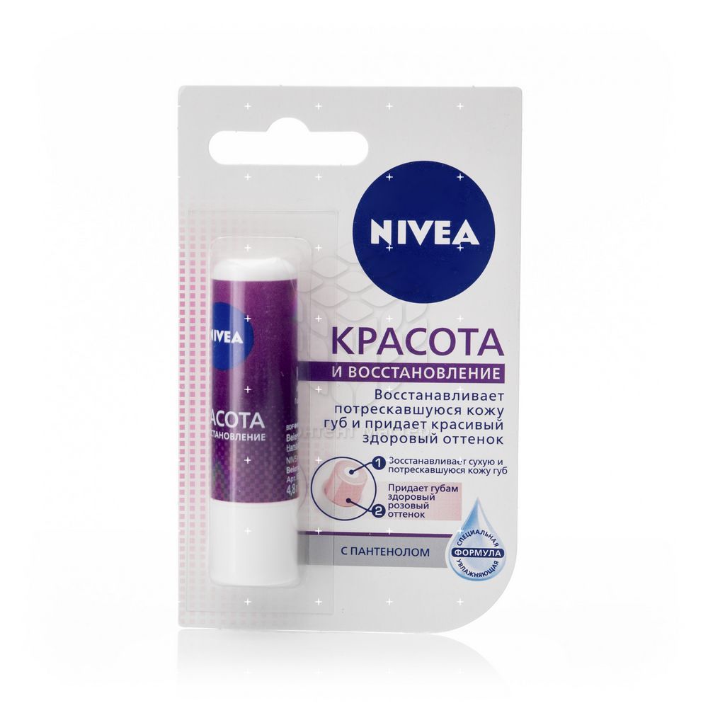 Nivea для губ. Нивея бальзамы для губ ассортимент. Нивея гигиеническая помада ежевика. Помада нивея красота и восстановление. Гигиеническая помада нивея с оттенком.