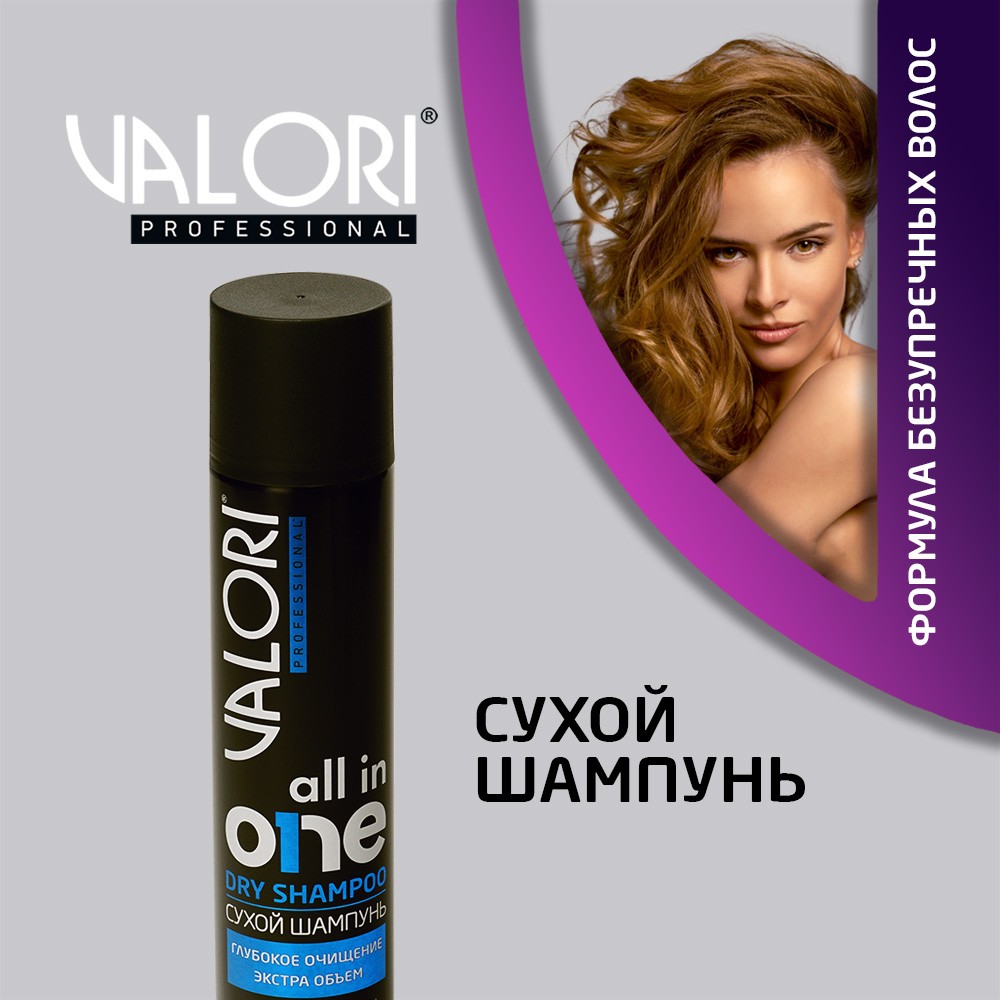 Сухой шампунь для волос Valori Professional 