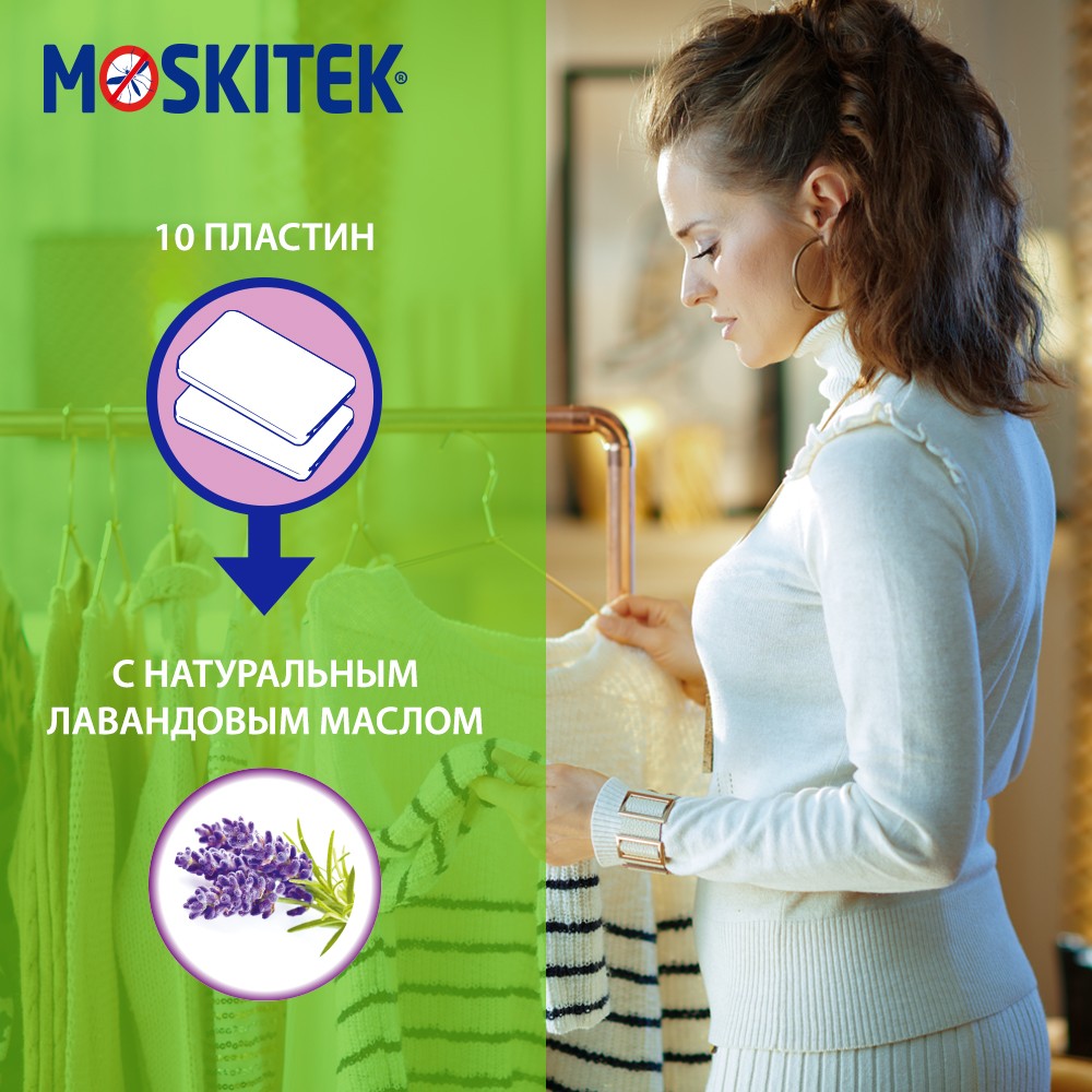 Пластинки Moskitek от моли 