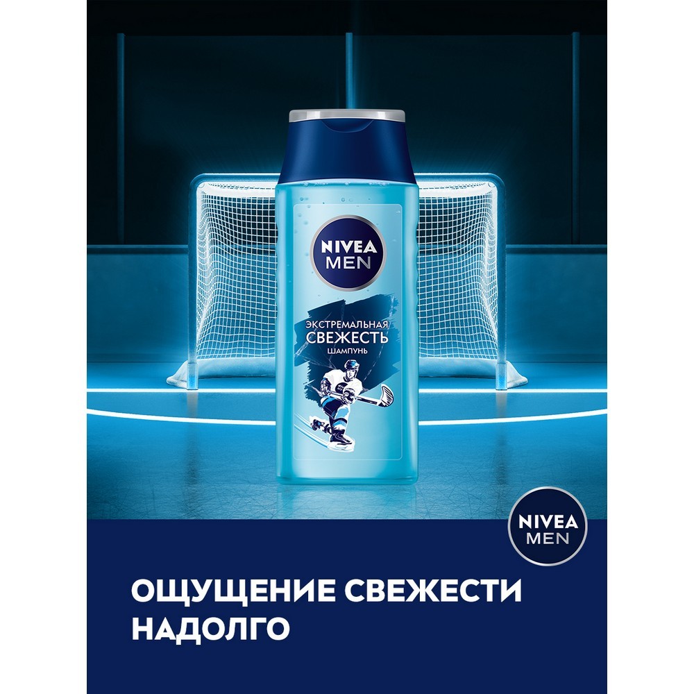 Шампунь Nivea Men Экстремальная свежесть для нормальных и склонных к  жирности волос 250мл - купить в интернет-магазине Улыбка радуги