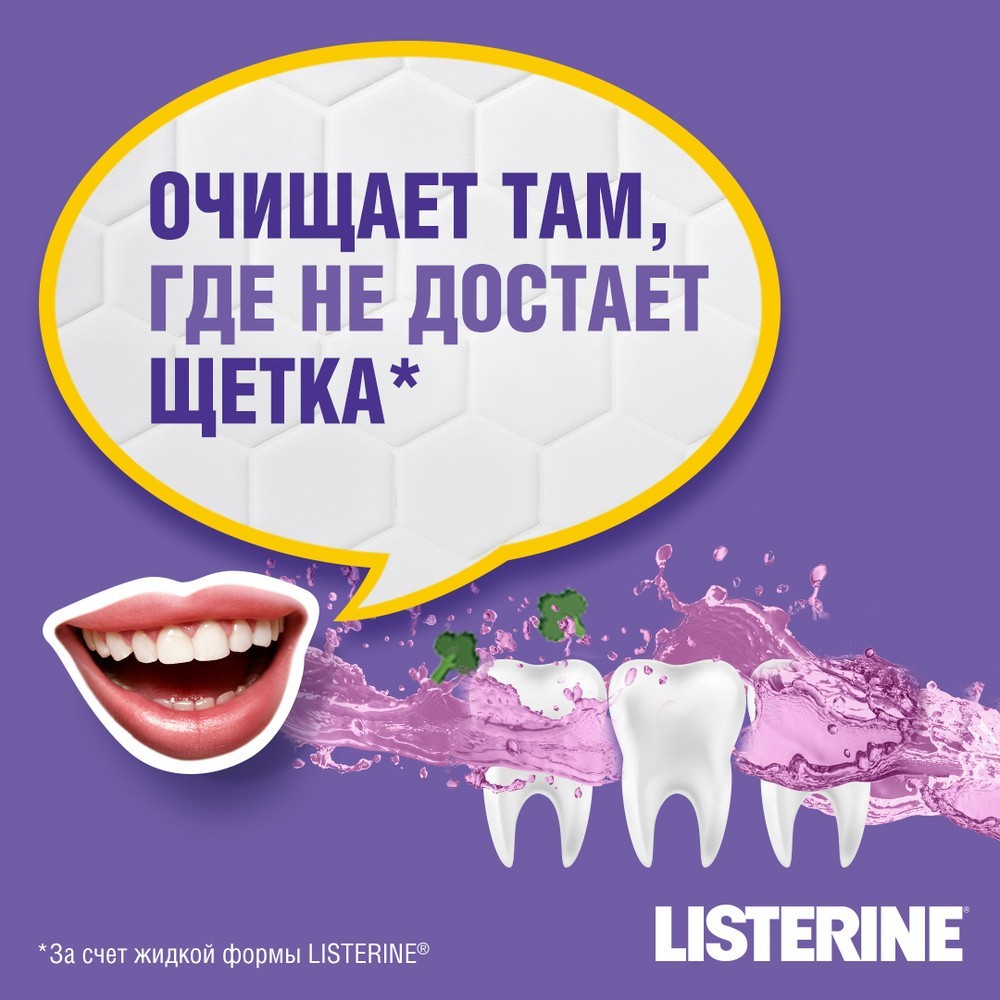 Ополаскиватель для полости рта Listerine Total Care 6 в 1 250мл