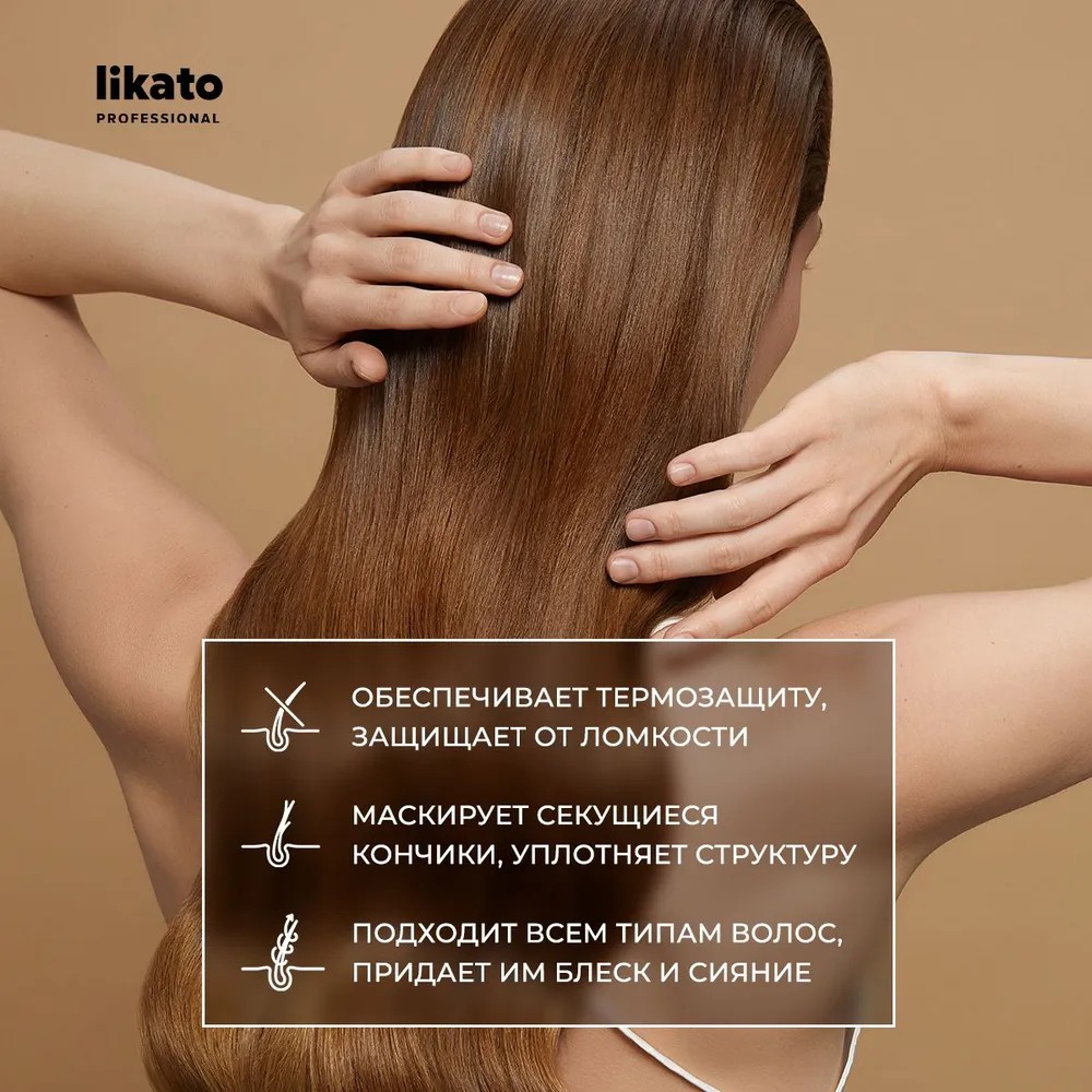 Крем - спрей для волос Likato Professional 