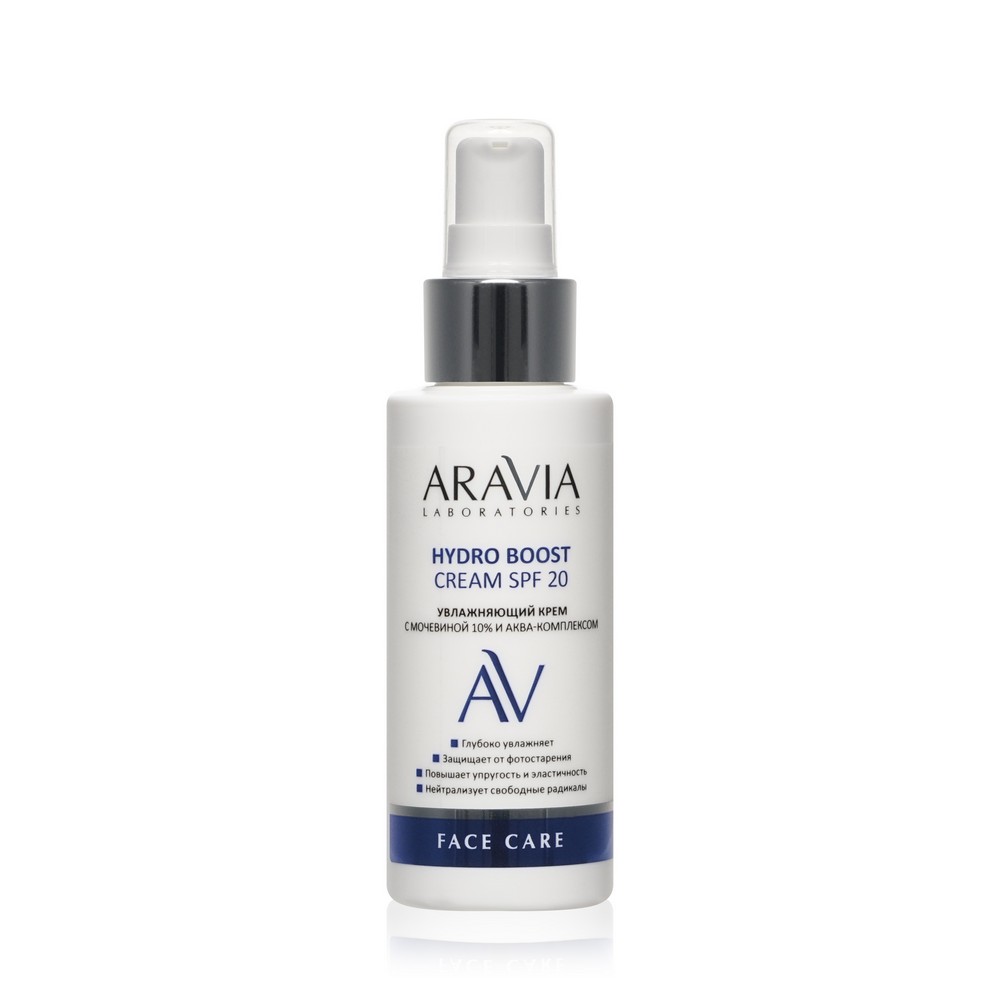 Увлажняющий крем для лица Aravia Laboratories Hydro Boost SPF 20 с мочевиной 10% и аква-комплексом 100мл