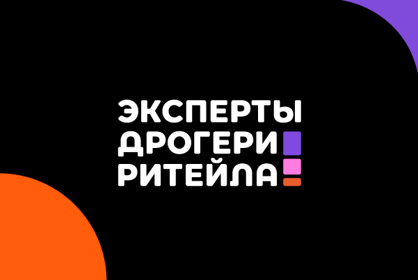 «Улыбка радуги» открыла «Академию экспертов дрогери».