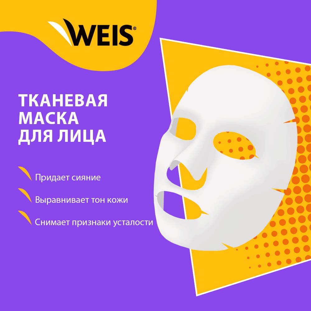 Маска для лица WEIS Beauty Flowers Lifting с экстрактом сакуры 23г - купить  в интернет-магазине Улыбка радуги