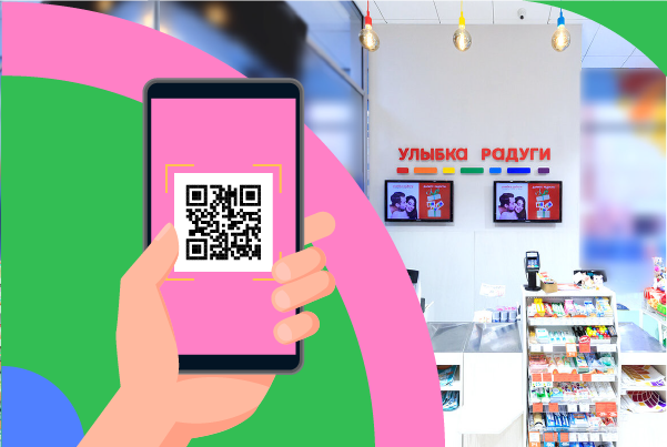 Оплата по QR-коду доступна во всех «Улыбках радуги».