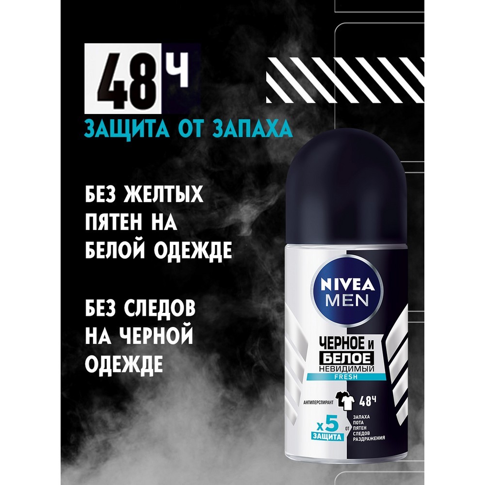 Мужской дезодорант - антиперспирант Nivea Men 