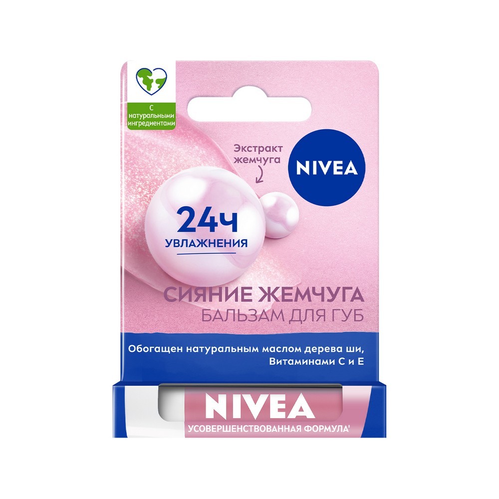 Бальзам для губ Nivea  Сияние жемчуга  4,8г