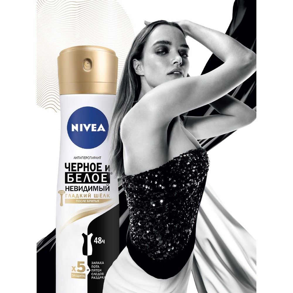 Женский дезодорант - антиперспирант Nivea Черное и белое Невидимый 