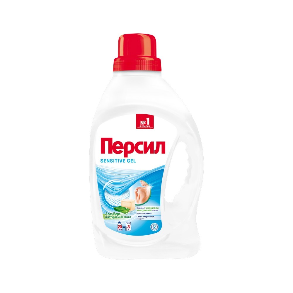 Чувствительная стирка. Персил sensitive. Persil sensitive.