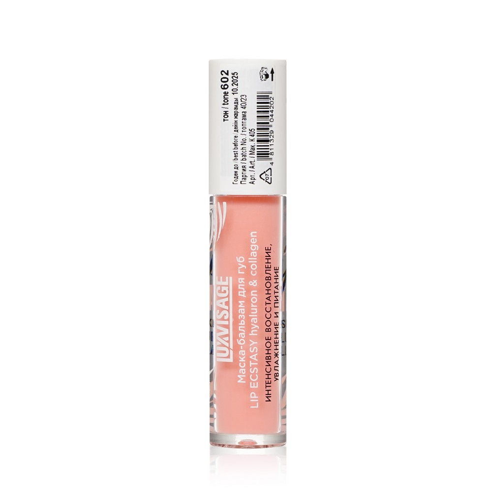 Маска - бальзам для губ Luxvisage Lip Ecstasy Hyaluron & Collagen 602 Peach  - купить в интернет-магазине Улыбка радуги