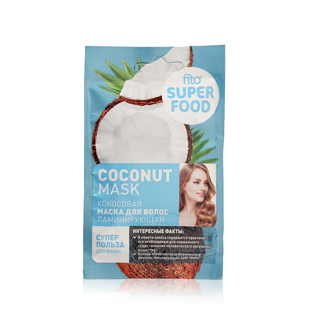 Ламинирующая маска для волос ФИТОкосметик Super Food  Coconut  20мл