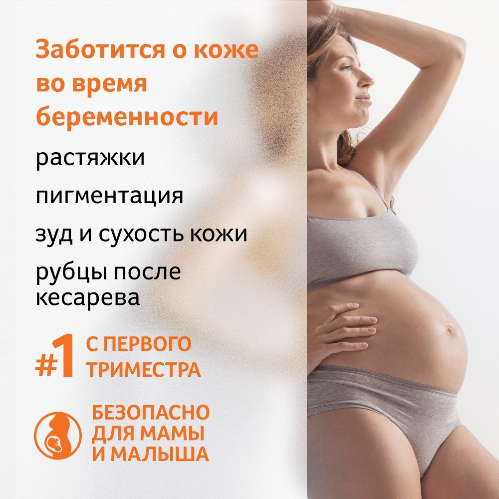 Косметическое масло Bio-Oil от шрамов, растяжек, неровного тона 60мл