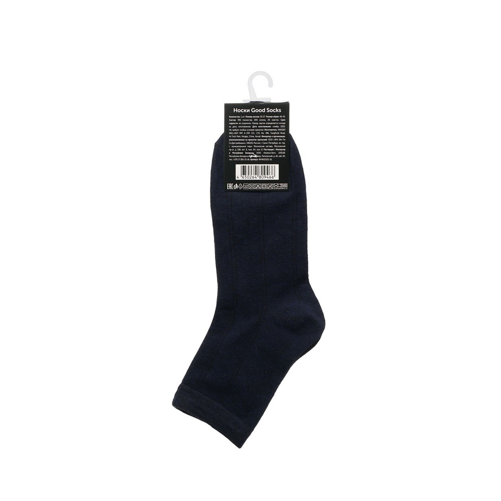 Мужские однотонные носки Good Socks WHW22522-16 Синий р.40-42 - купить в  интернет-магазине Улыбка радуги