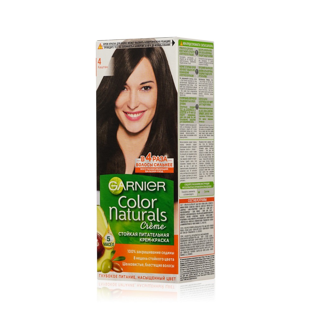 Стойкая крем - краска для волос Garnier Color Naturals 4 Каштан в  интернет-магазине Улыбка Радуги.