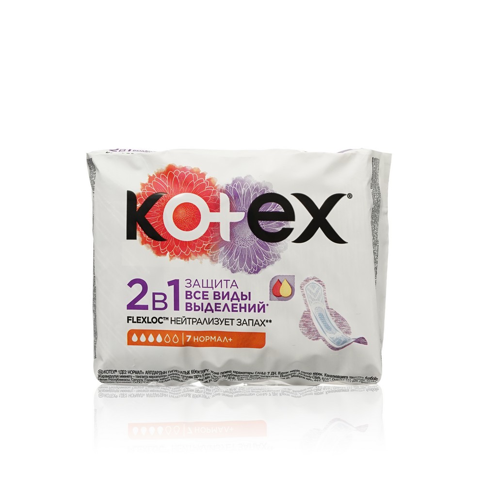 Женские прокладки Kotex 2 в 1 нормал+ 7шт - купить в интернет-магазине  Улыбка радуги