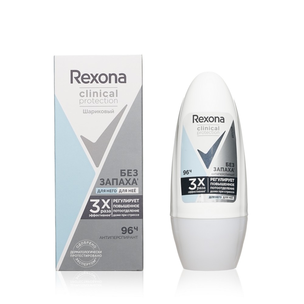 Женский дезодорант - антиперспирант Rexona Clinical Protection гипоаллергенный , без запаха 50мл