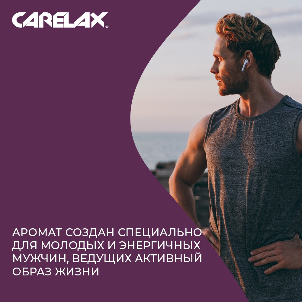 Мужской дезодорант Carelax 